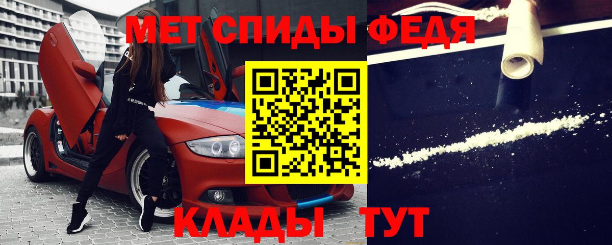Amphetamine 97%  Вход с VPN  Зерноград 