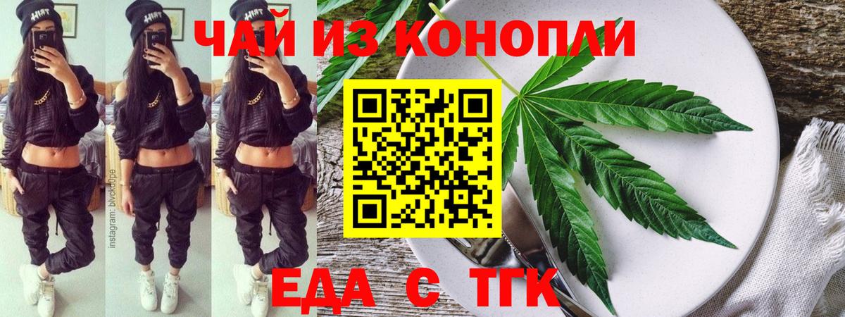 Canna-Cookies марихуана  Вход с VPN  Зерноград 