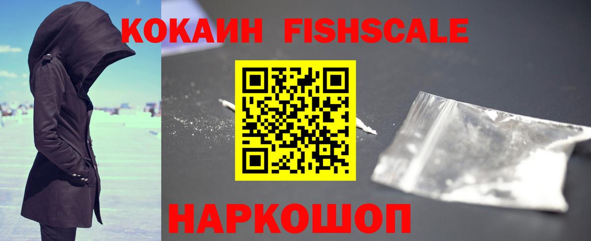 Зерноград  Кокаин 97%  КОКАИН VHQ  Вход с VPN 