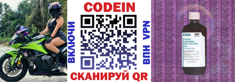 Кодеин напиток Lean (лин)  площадка какой сайт  Зерноград 