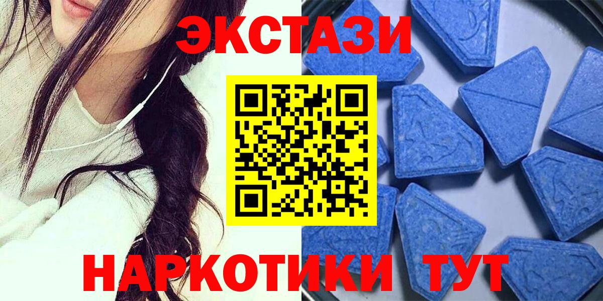 Зерноград  Ecstasy 250 мг  Экстази Punisher  Экстази  Вход с VPN 