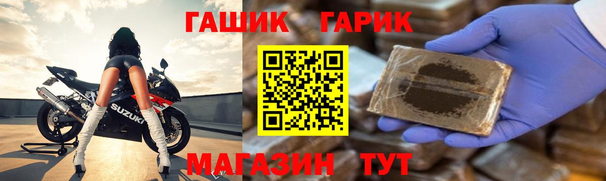 Зерноград  ГАШИШ  Вход с VPN  ГАШ hashish 