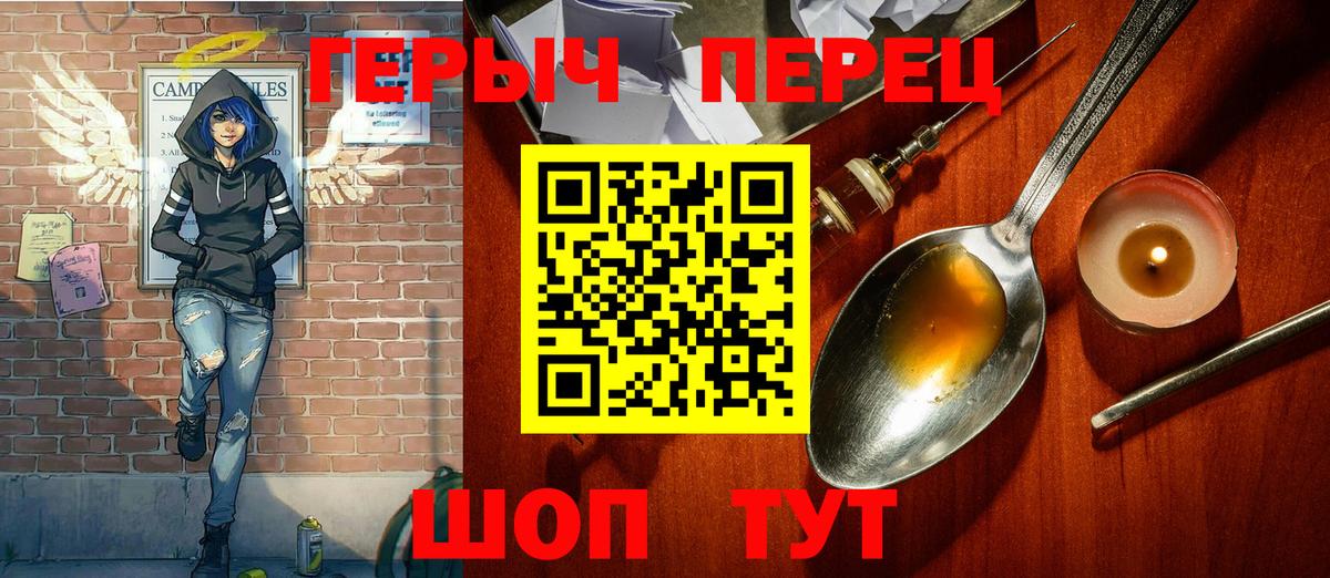Героин  Героин белый  Вход с VPN  Зерноград 
