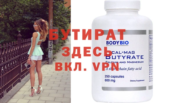 бутират Абаза