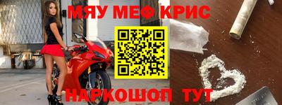 меф VHQ Кулебаки