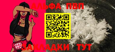 мяу мяу кристалл Ливны