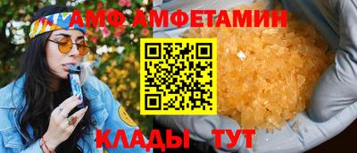 мяу мяу кристалл Ливны