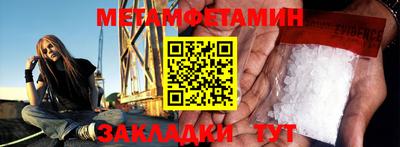 первитин Лесосибирск