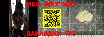 меф VHQ Кулебаки