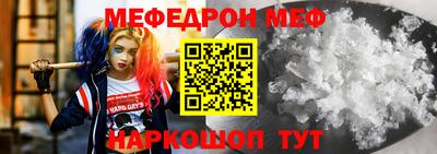 меф VHQ Кулебаки