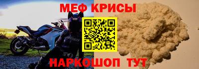 мяу мяу кристалл Ливны