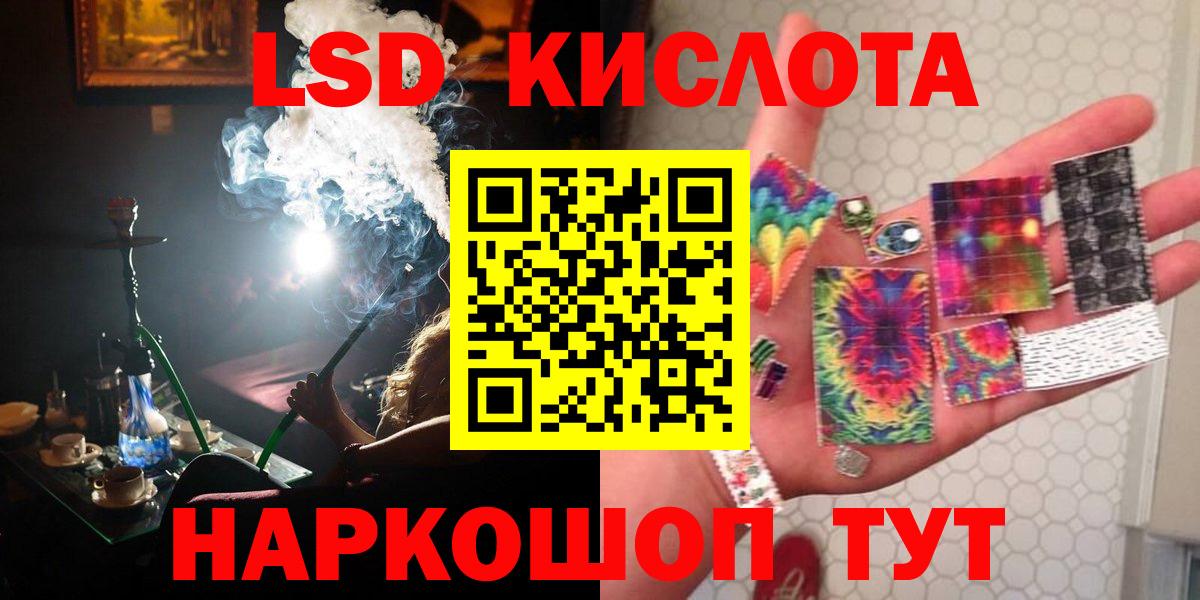 LSD-25 экстази ecstasy Зерноград