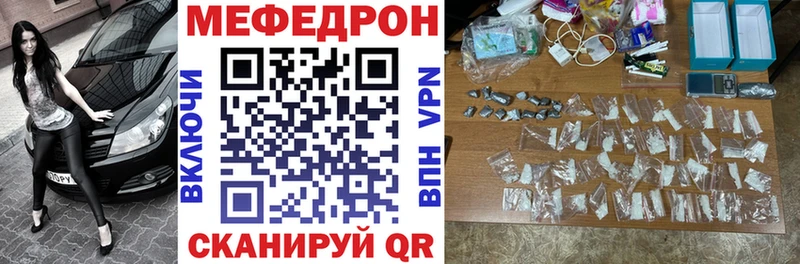 МЕФ кристаллы Зерноград