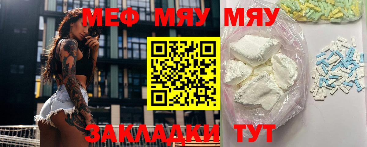Меф Зерноград