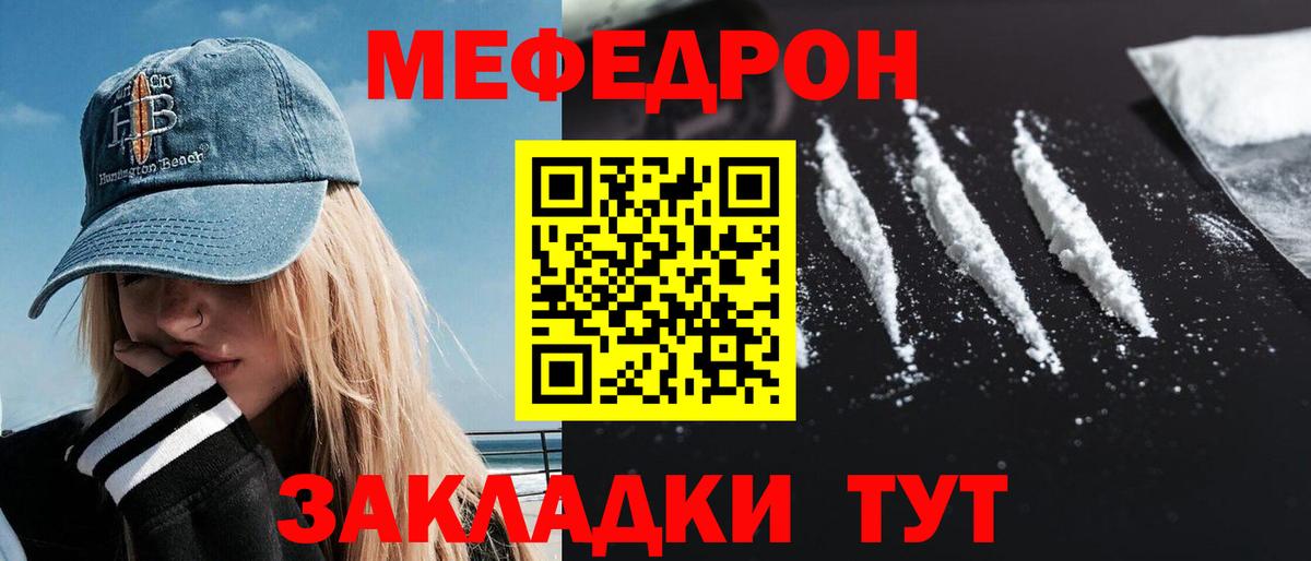 Меф мука  blacksprut ONION  Мефедрон  Зерноград  Вход с VPN  МЕФ 4 MMC 