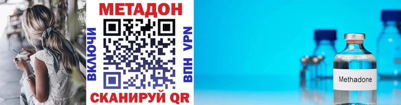 shop формула  Зерноград  МЕТАДОН methadone 