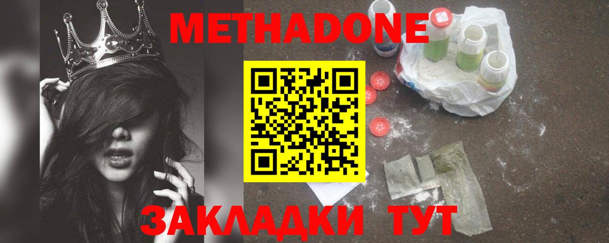 hydra tor  Вход с VPN  Зерноград  Метадон methadone  МЕТАДОН methadone 