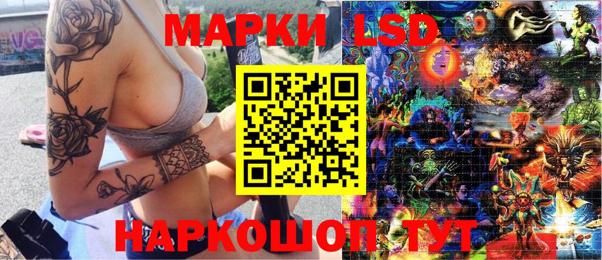 Марки 25I-NBOMe  Марки NBOMe 1500мкг  Вход с VPN  Зерноград 