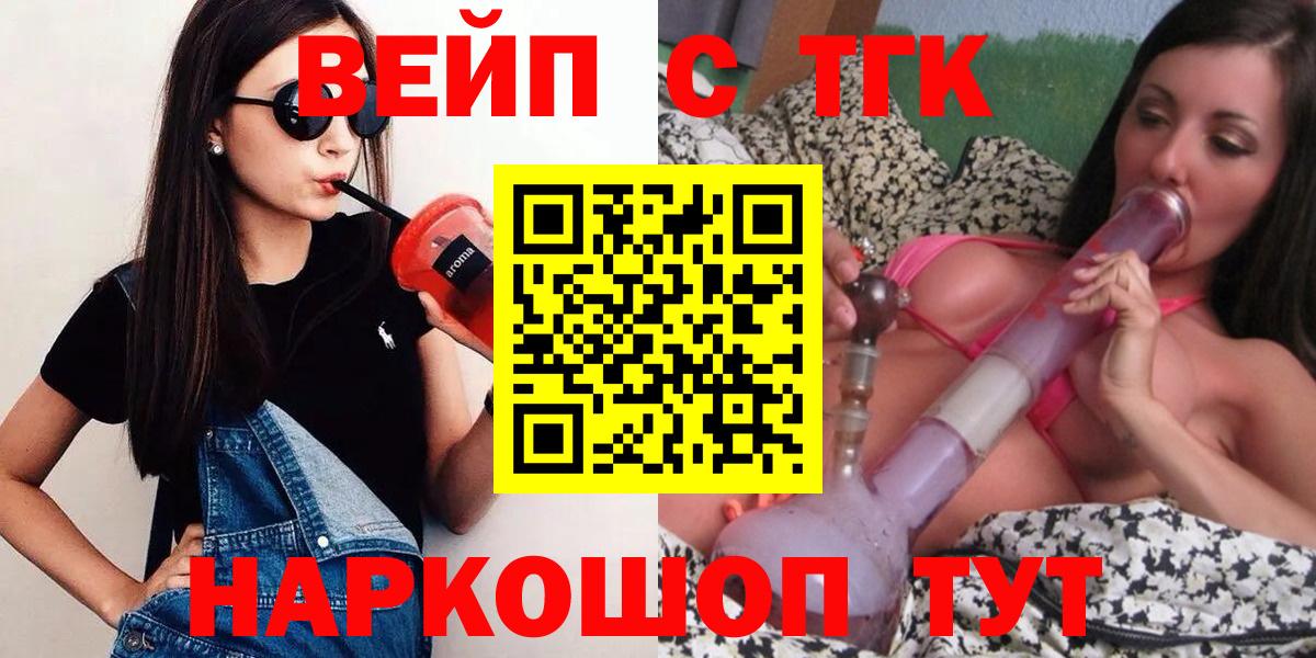 ТГК жижа Зерноград