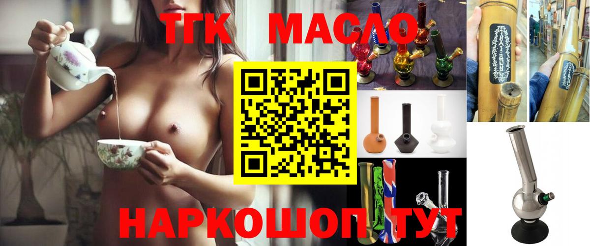 shop официальный сайт  Вход с VPN  Зерноград  Дистиллят ТГК жижа 