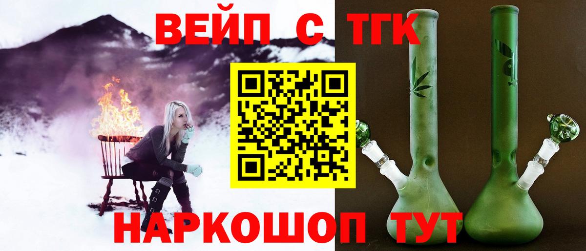 ТГК THC oil  Вход с VPN  Зерноград 